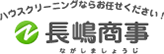 長嶋商事株式会社