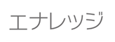 株式会社エナレッジ