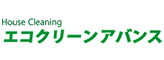 エコクリーンアバンス