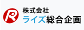 株式会社ライズ総合企画